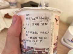 -一杯潮茶(西街店)