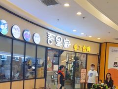 -万达广场(大明宫店)