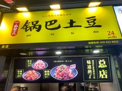 门面-八一好吃街·高品美食广场