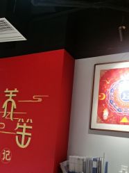 -养笙记·艾灸美容养生·轻养生活馆