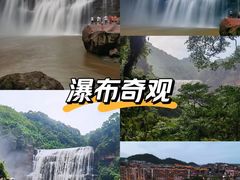 -赤水丹霞旅游区·大瀑布