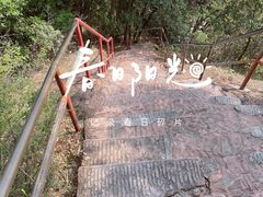 -丹霞山风景名胜区