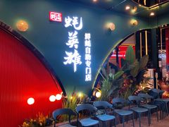 门面-蚝英雄鲜蚝自助专门店(长楹天街直营店)