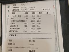 账单-岭南海晏楼(东晓南店)