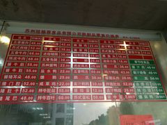 -陆稿荐观前街店