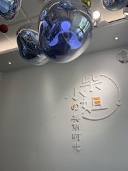 -柴小姐美睫美甲