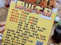 -正宗阳山牛杂(东城店)