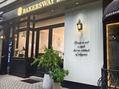 -名点荟·生日蛋糕·下午茶(五缘湾店)