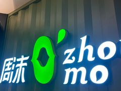 -周沫西餐(漫广场店)