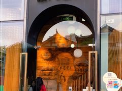门面-柴门饭儿(成都太古里店)