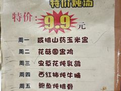 -欣旺·迎宾楼·百年无锡菜