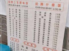 -潮香兴煲仔饭(莲花路店)