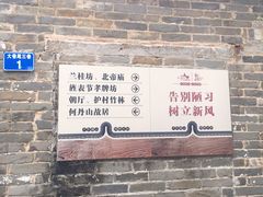 -烟桥古村