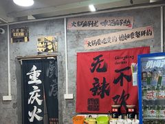 -谭记重庆老火锅(总店)