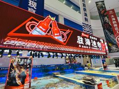 -驻海渔市(置信店)