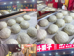 -二斗栗子(西湖道店)