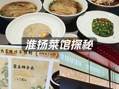 -晓淮山·扬州早茶·淮扬菜(龙阳广场店)
