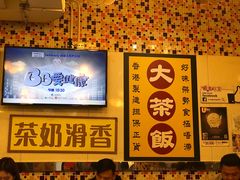 -龙凤冰室