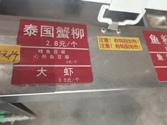 -刁四藤椒麻辣烫(振华店)
