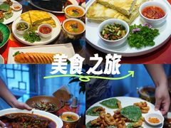 -面辣子·陕西家乡菜(长安店)