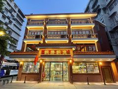 -铜捞铜煲(恩宁路店)
