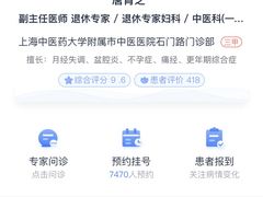 -上海市中医医院(石门路院区)