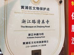 -清真·玛丽亚新疆菜主题餐厅(浙江中路店)