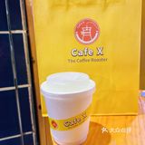 网红Cafe X·Coffee Roaster咖啡