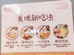 -非烤勿扰自助烤肉(东坑四季广场店)