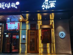 -北村家日本料理(西大望路店)