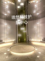 -AURAS璈然科技护肤中心