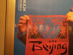 -天津大港奥林匹克博物馆