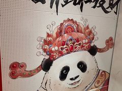 -池嬢拌粉(上海首店)