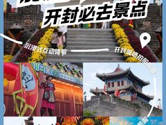 -开封城墙景区