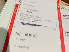 账单-新大咀港式茶餐厅(宝山万达店)
