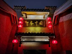 -深圳锦绣中华民俗村