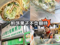 -山东傻大粗粮煎饼(牛街店)