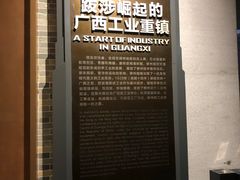 -柳州工业博物馆