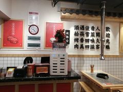 -酒拾烤肉(阳光100店)