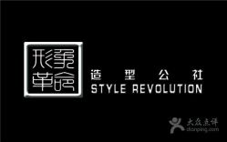 -形象革命造型·护肤Hair Studio