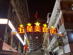 -聚宝螺蛳粉(聚宝店)