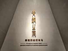 -秦始皇帝陵博物院-丽山园