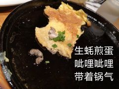 蚝蛋-新加坡高记KOO KEE Restaurant(盈科店)