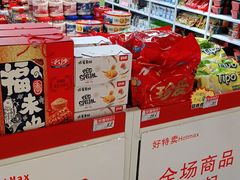 零售区-好特卖HotMaxx(杭州滨江宝龙城店)