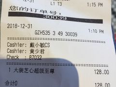 -必胜客(东莞地王店)