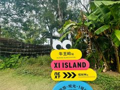 -三亚西岛海洋文化旅游区