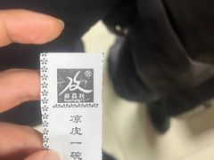 -薛昌利大米面皮(南关正街店)