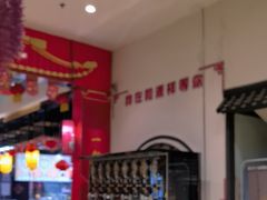 -和源祥·日照菜扛把子(万平口一店)