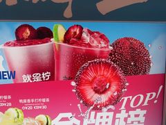 -Yes Lemon就是柠·手打柠檬茶(苏州中心一店)