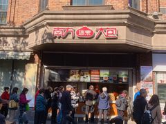 -南方迷宗大包(湖滨店)